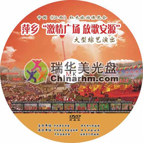 CD-ROM-Promotion-szenische